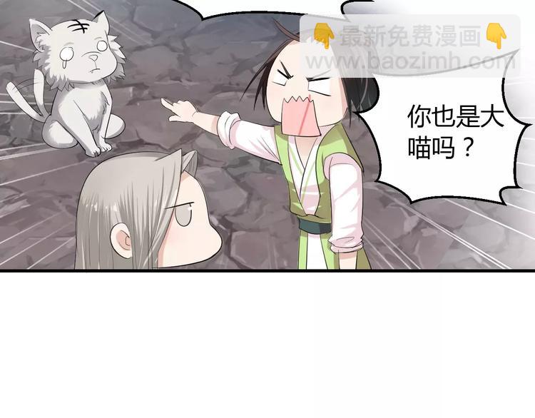 第5话 遇到陷阱？(1/3)-第4话