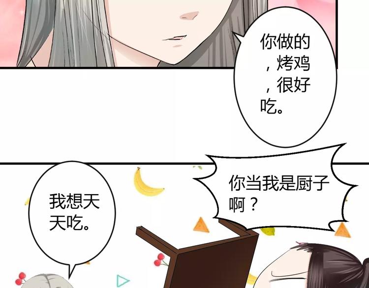 第5话 遇到陷阱？(1/3)-第4话