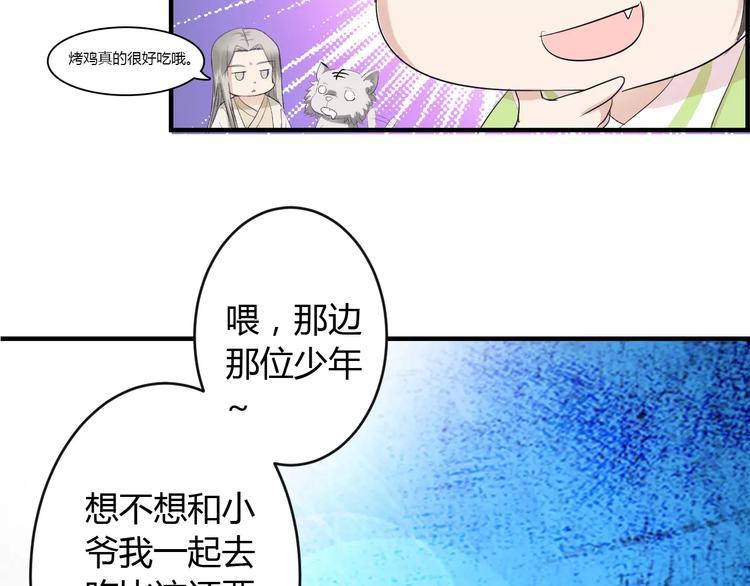 第5话 遇到陷阱？(1/3)-第4话