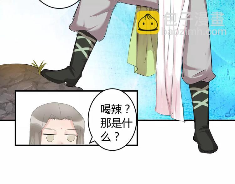 第5话 遇到陷阱？(1/3)-第4话