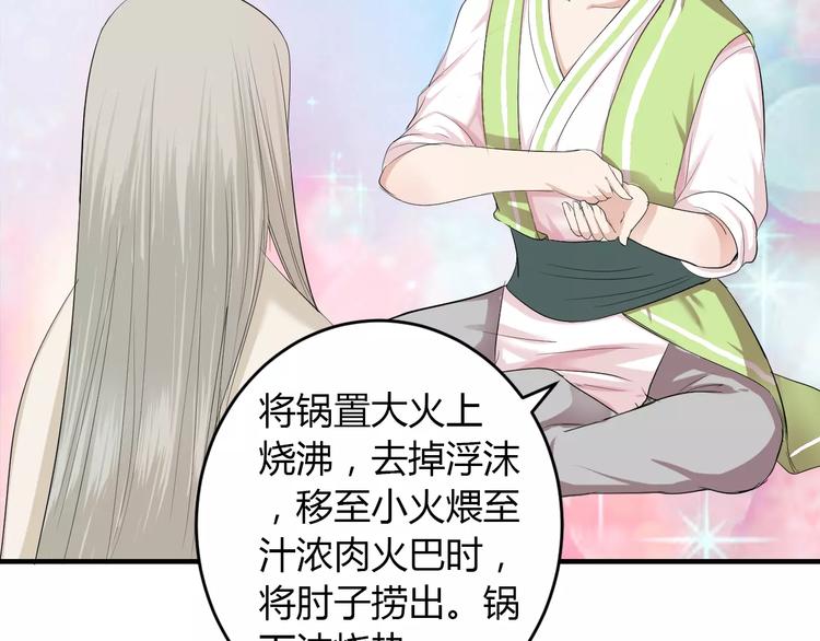 第5话 遇到陷阱？(1/3)-第4话