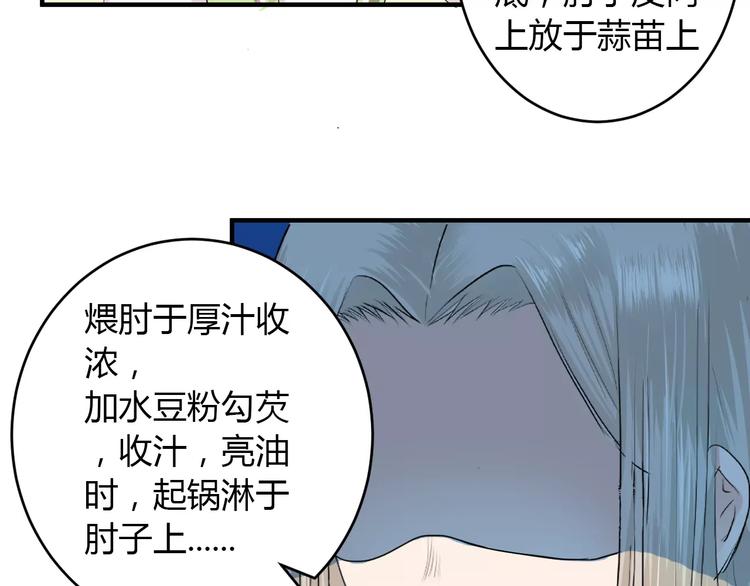 第5话 遇到陷阱？(1/3)-第4话