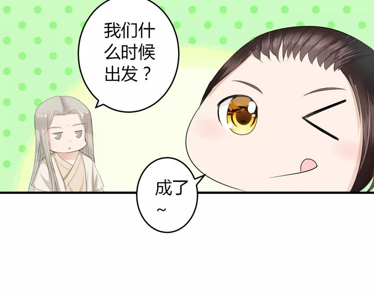 第5话 遇到陷阱？(1/3)-第4话