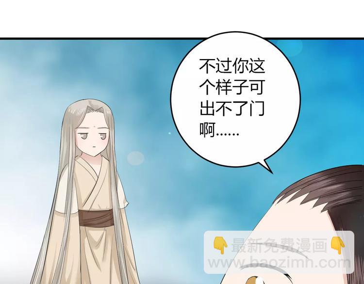 第5话 遇到陷阱？(1/3)-第4话