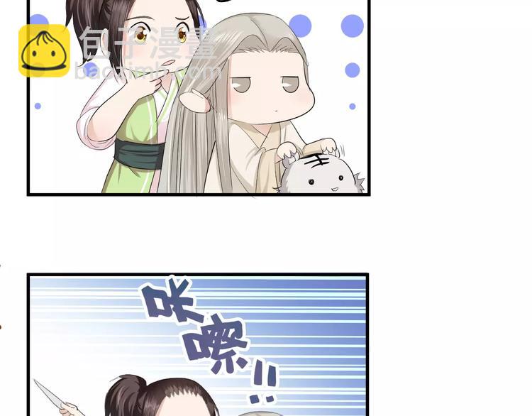 第5话 遇到陷阱？(1/3)-第4话