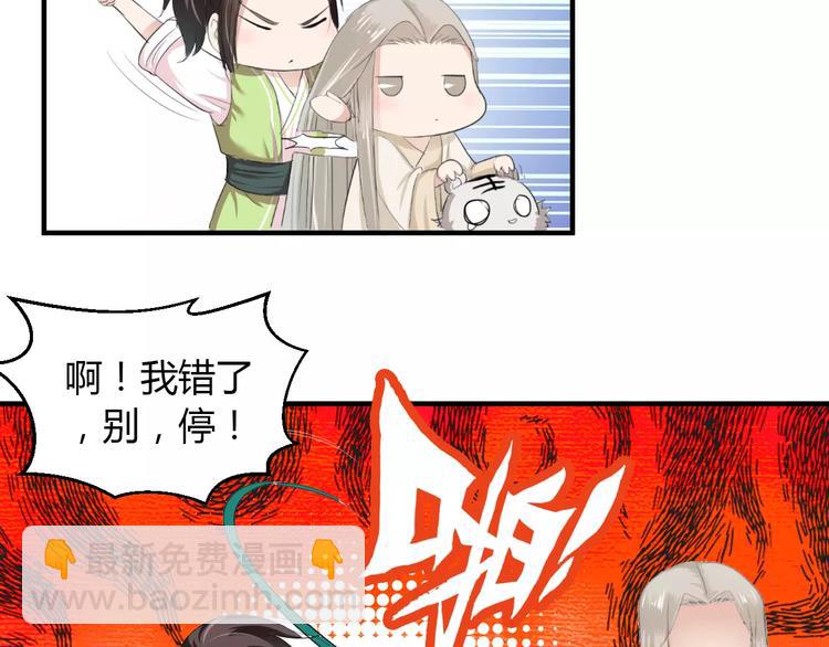 第5话 遇到陷阱？(1/3)-第4话