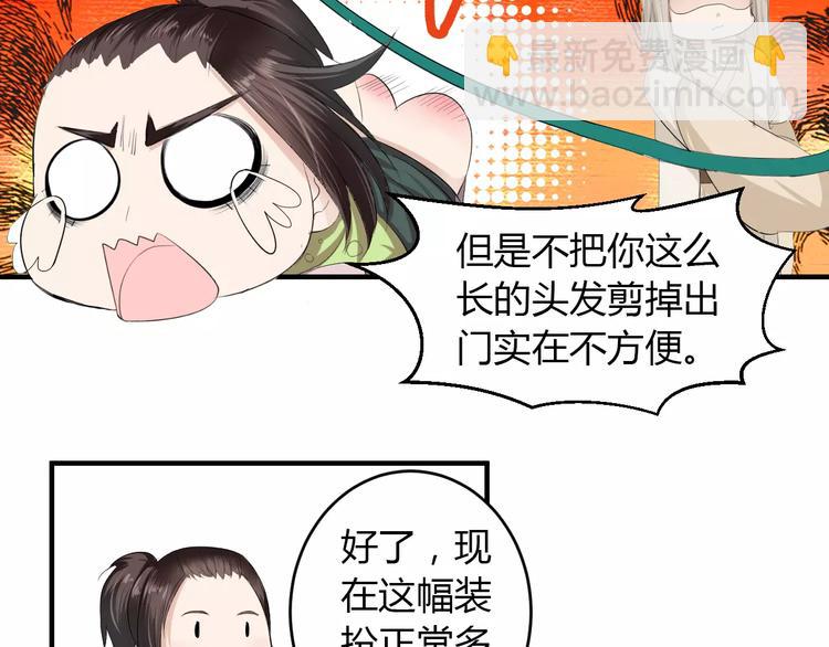 第5话 遇到陷阱？(1/3)-第4话