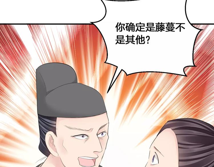 第32话 饭局(1/2)-第32话