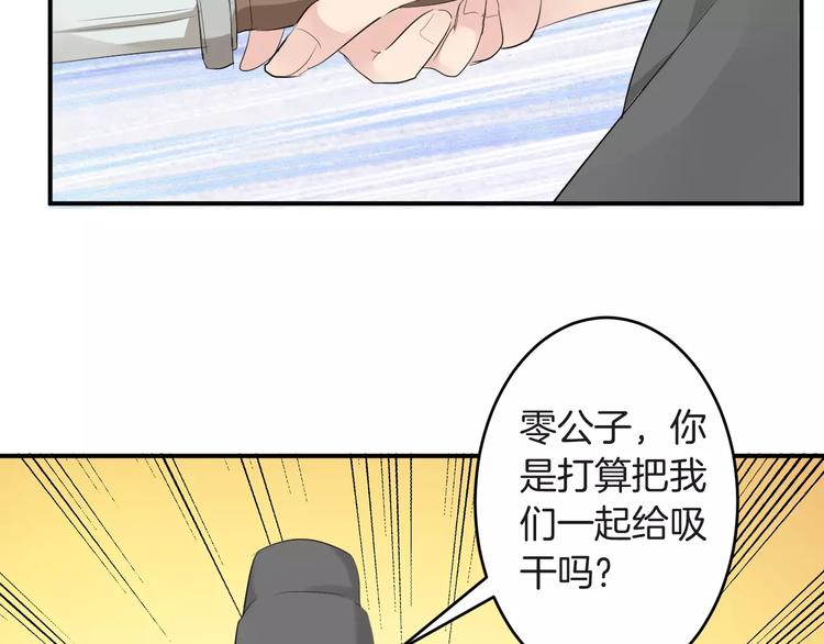 第34话 一切都是我自愿的(1/2)-第34话