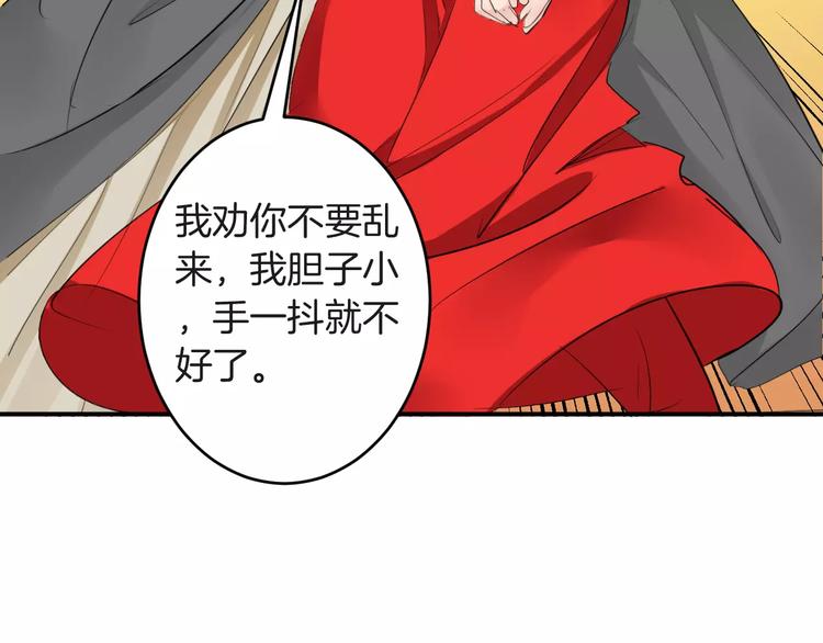 第34话 一切都是我自愿的(1/2)-第34话