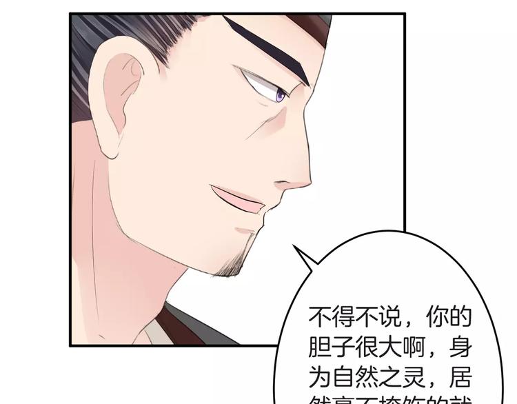 第34话 一切都是我自愿的(1/2)-第34话