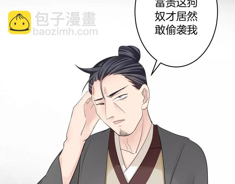 第36话 花谢了(1/2)-第36话