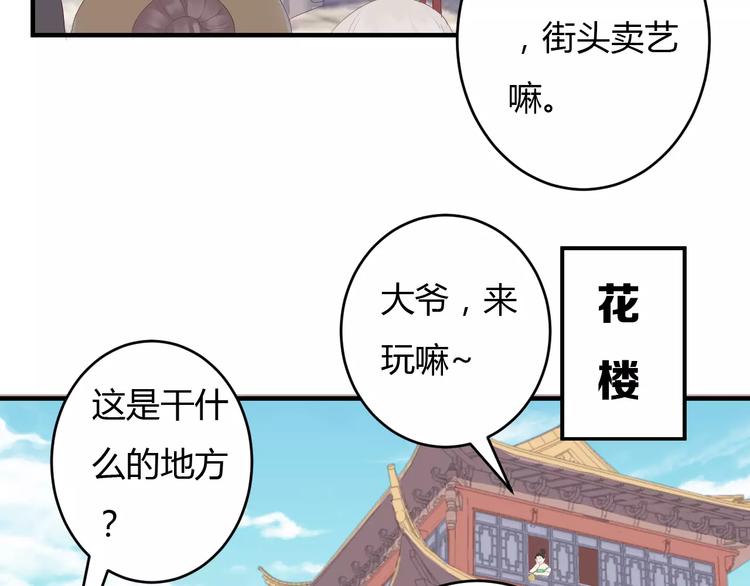 第7话 不经意间的心动(1/3)-第6话