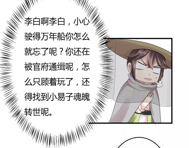 第7话 不经意间的心动(1/3)-第6话