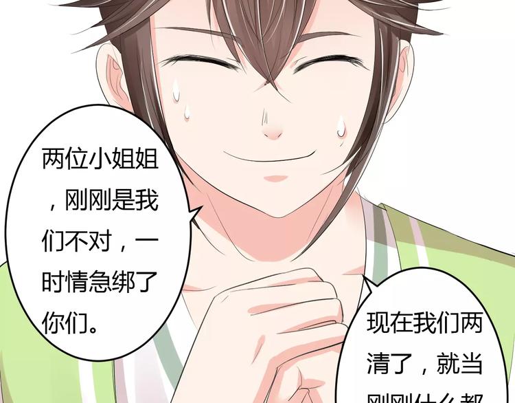 第11话 怒吃霸王餐(1/3)-第10话