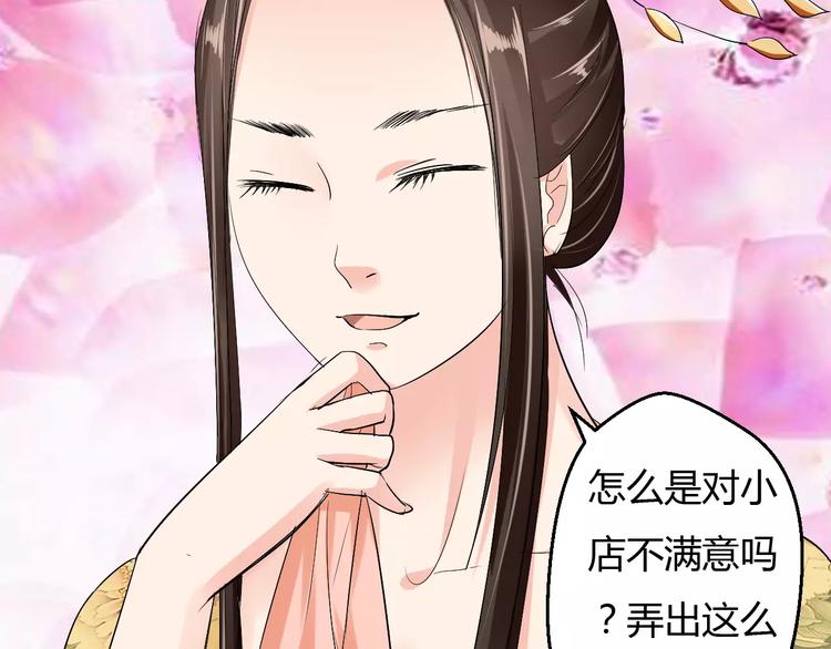 第11话 怒吃霸王餐(1/3)-第10话