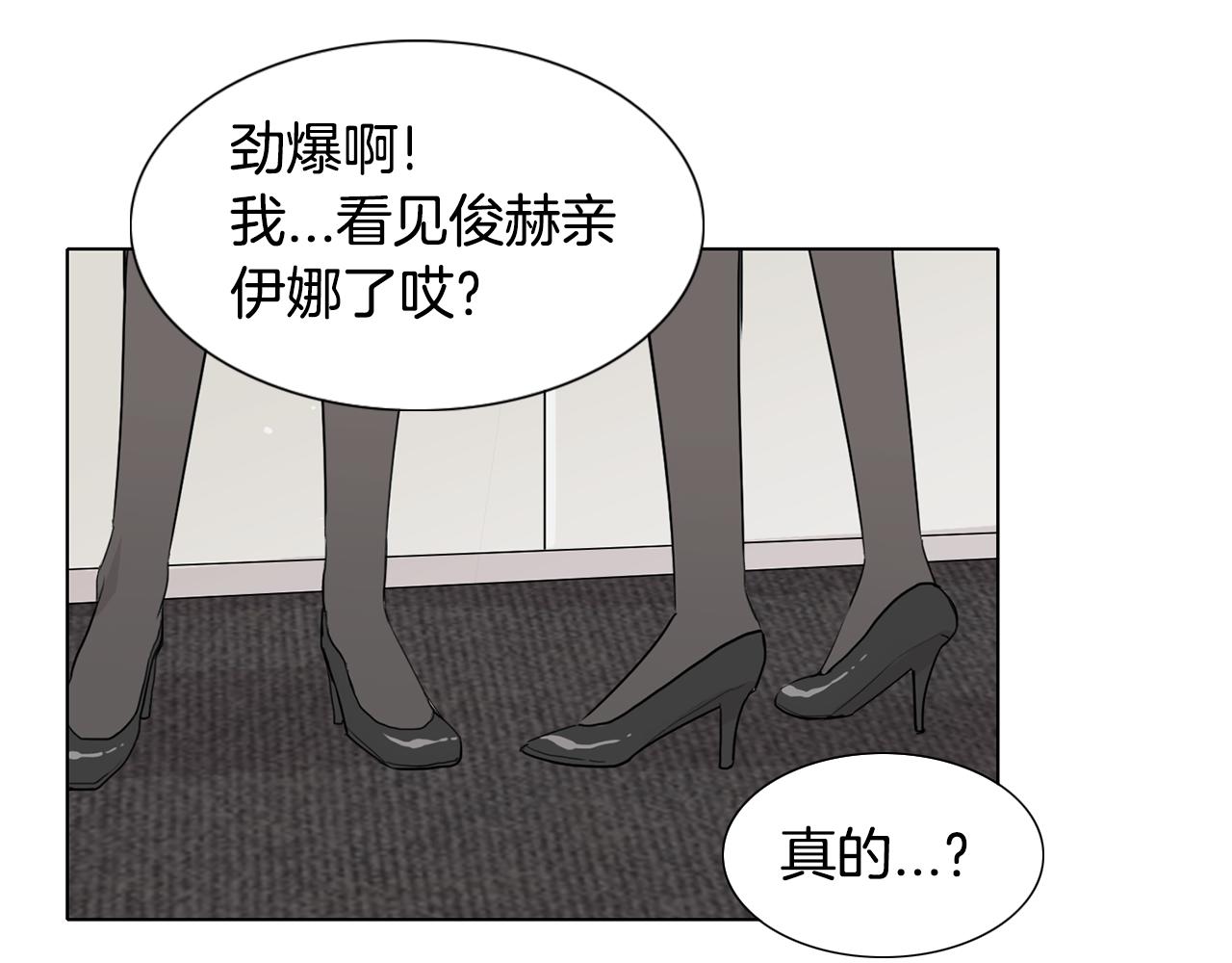 觸到你的記憶 - 第28話 無法說出口的秘密 - 1