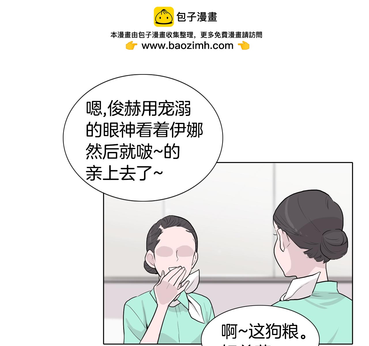 觸到你的記憶 - 第28話 無法說出口的秘密 - 1