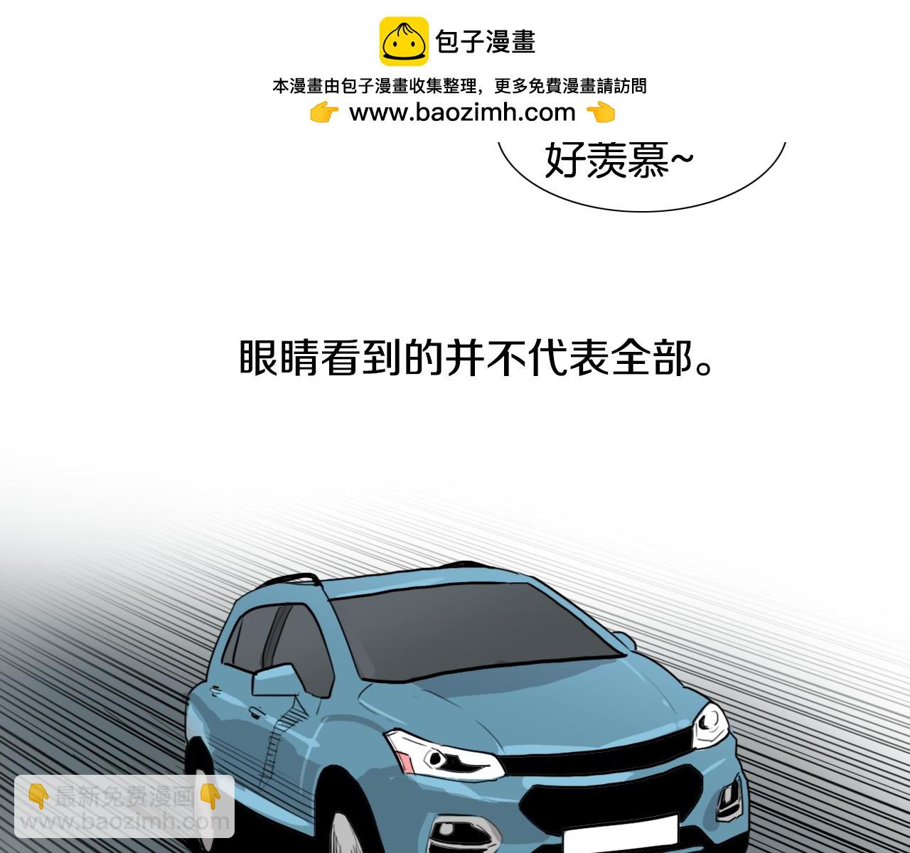 觸到你的記憶 - 第28話 無法說出口的秘密 - 1