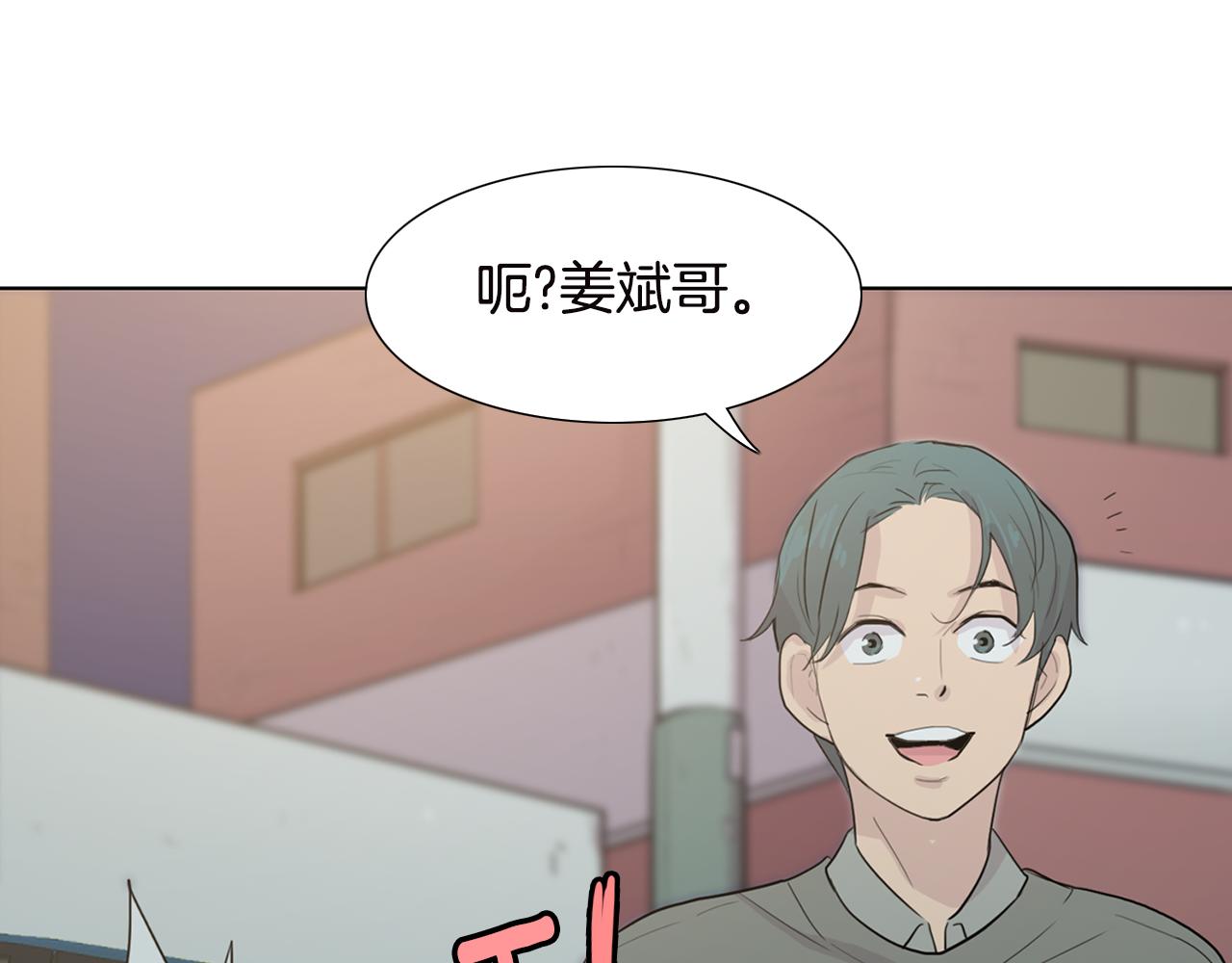 觸到你的記憶 - 第44話 關照她 - 1