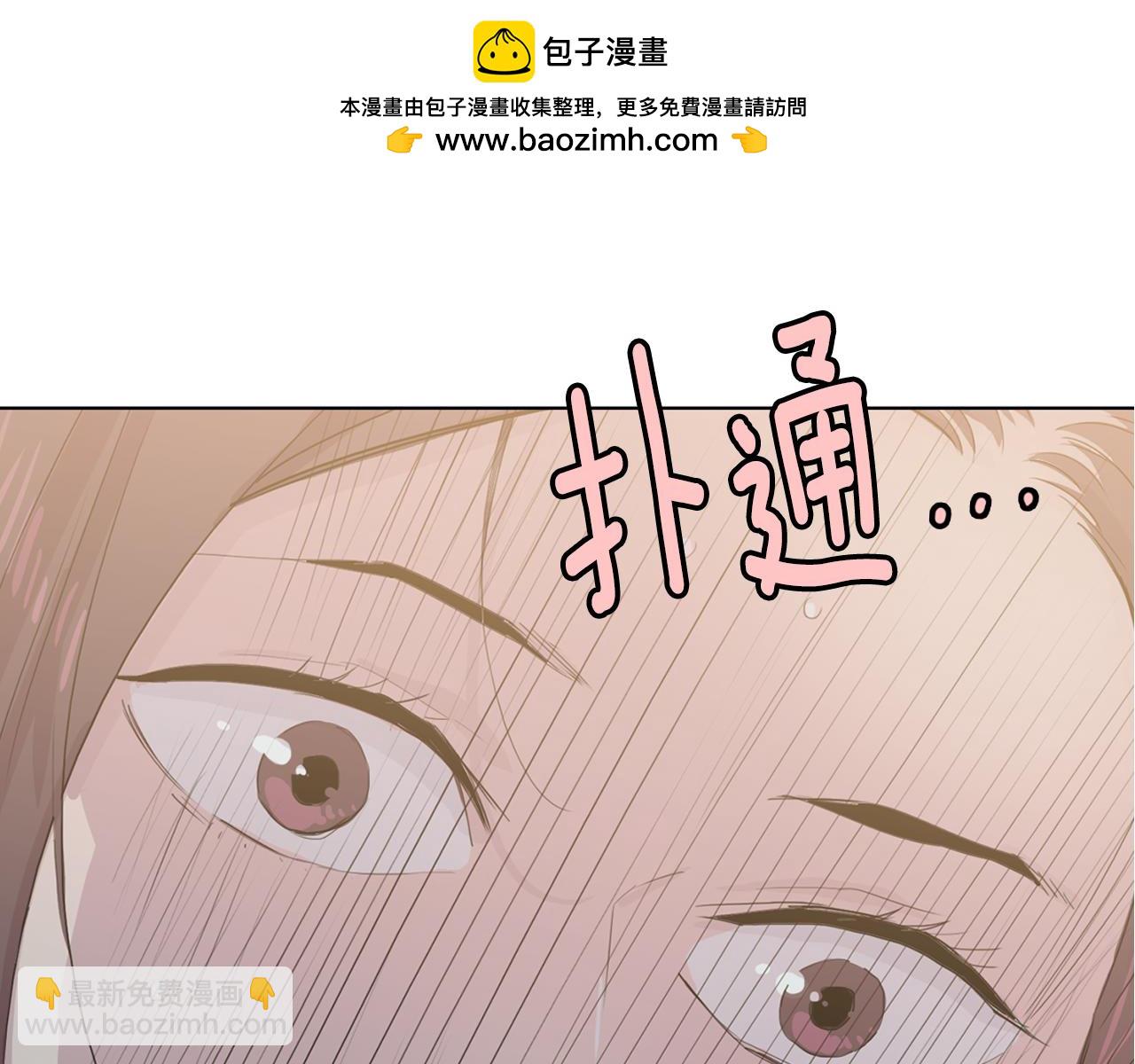 觸到你的記憶 - 第44話 關照她 - 1
