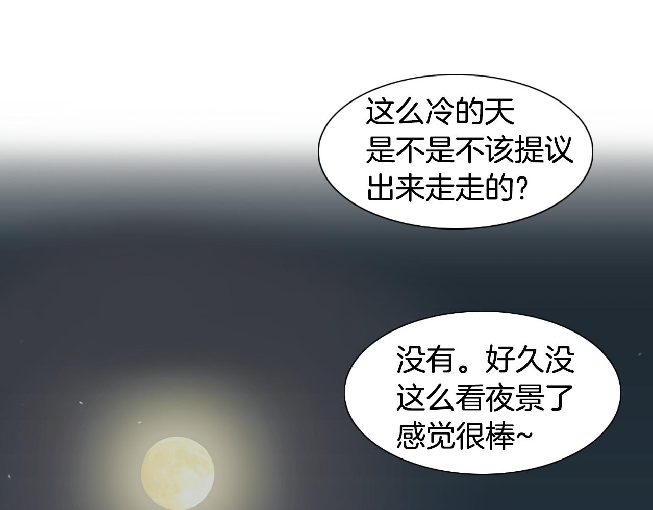 觸到你的記憶 - 第52話 看不見的嫉妒 - 1