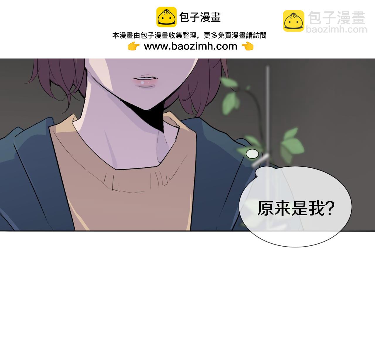 觸到你的記憶 - 第58話 你想一直坐在這兒嗎？ - 1