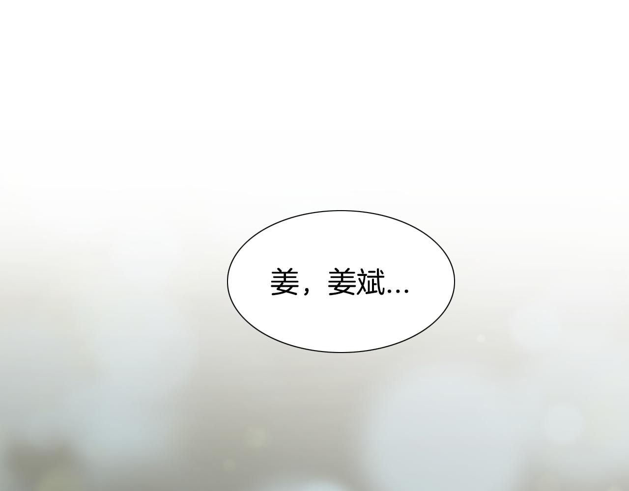 觸到你的記憶 - 第78話 我更愛他 - 1