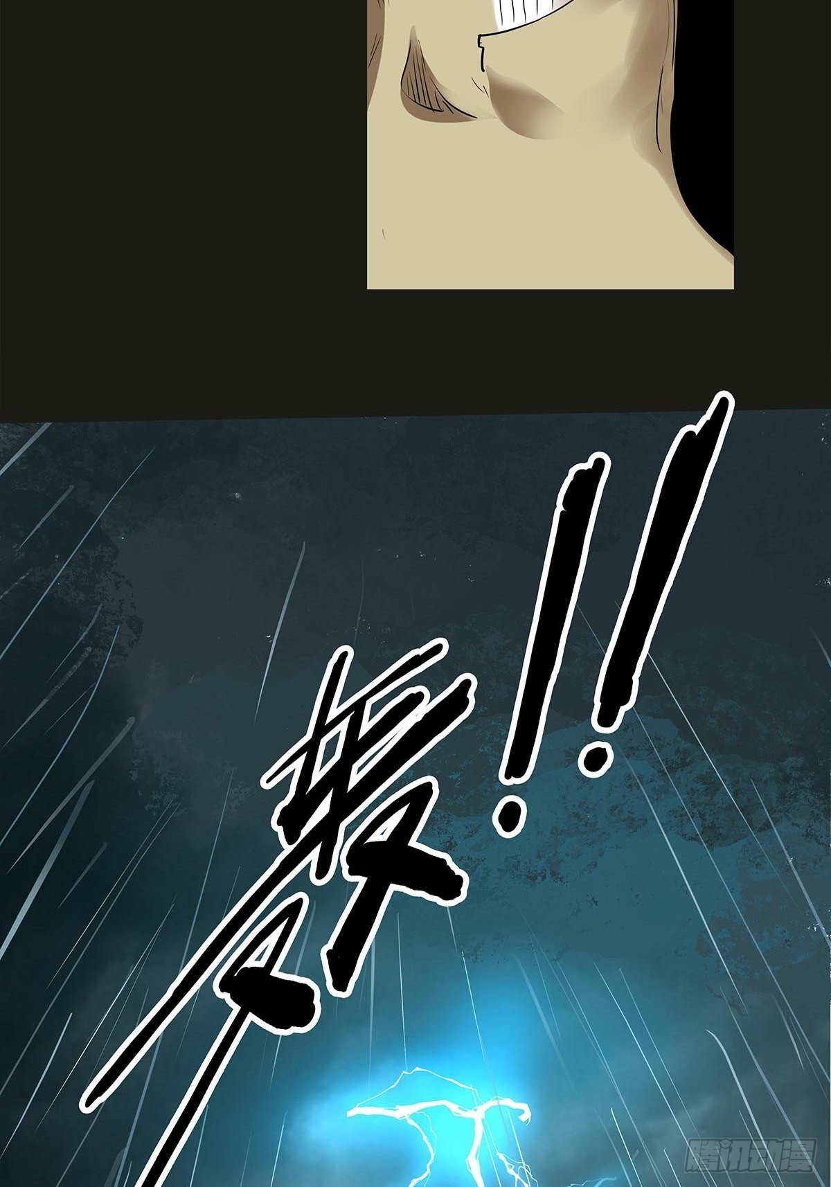 序.夜的第一章(1/2)-第2话