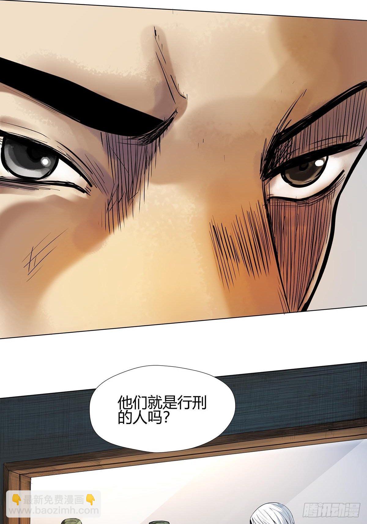 序.夜的第一章(1/2)-第2话