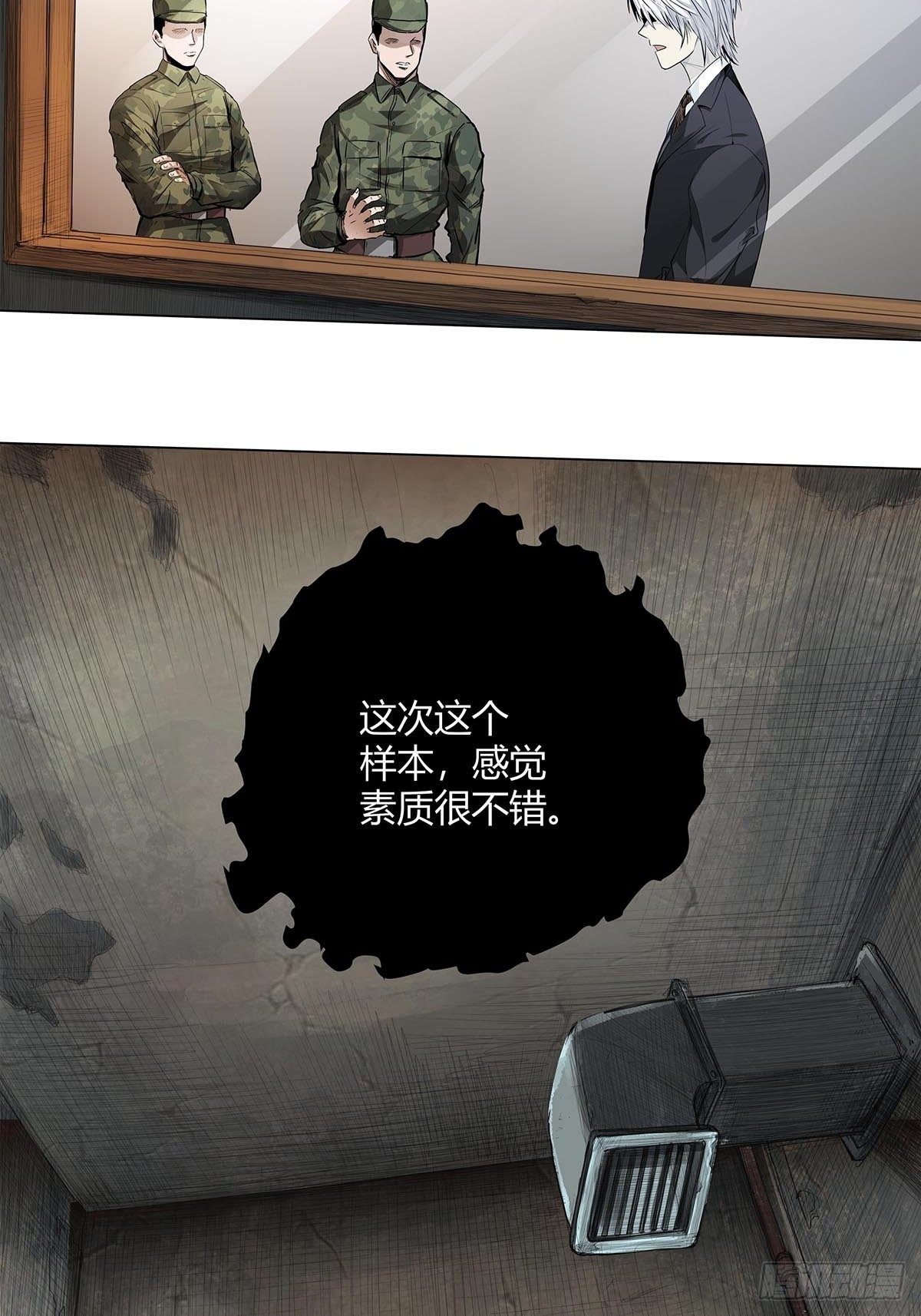 序.夜的第一章(1/2)-第2话