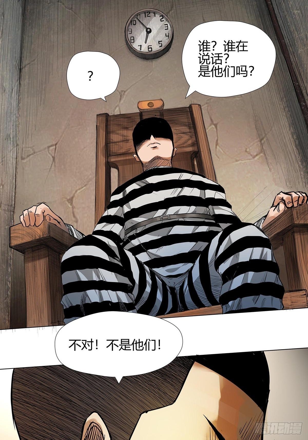 序.夜的第一章(1/2)-第2话