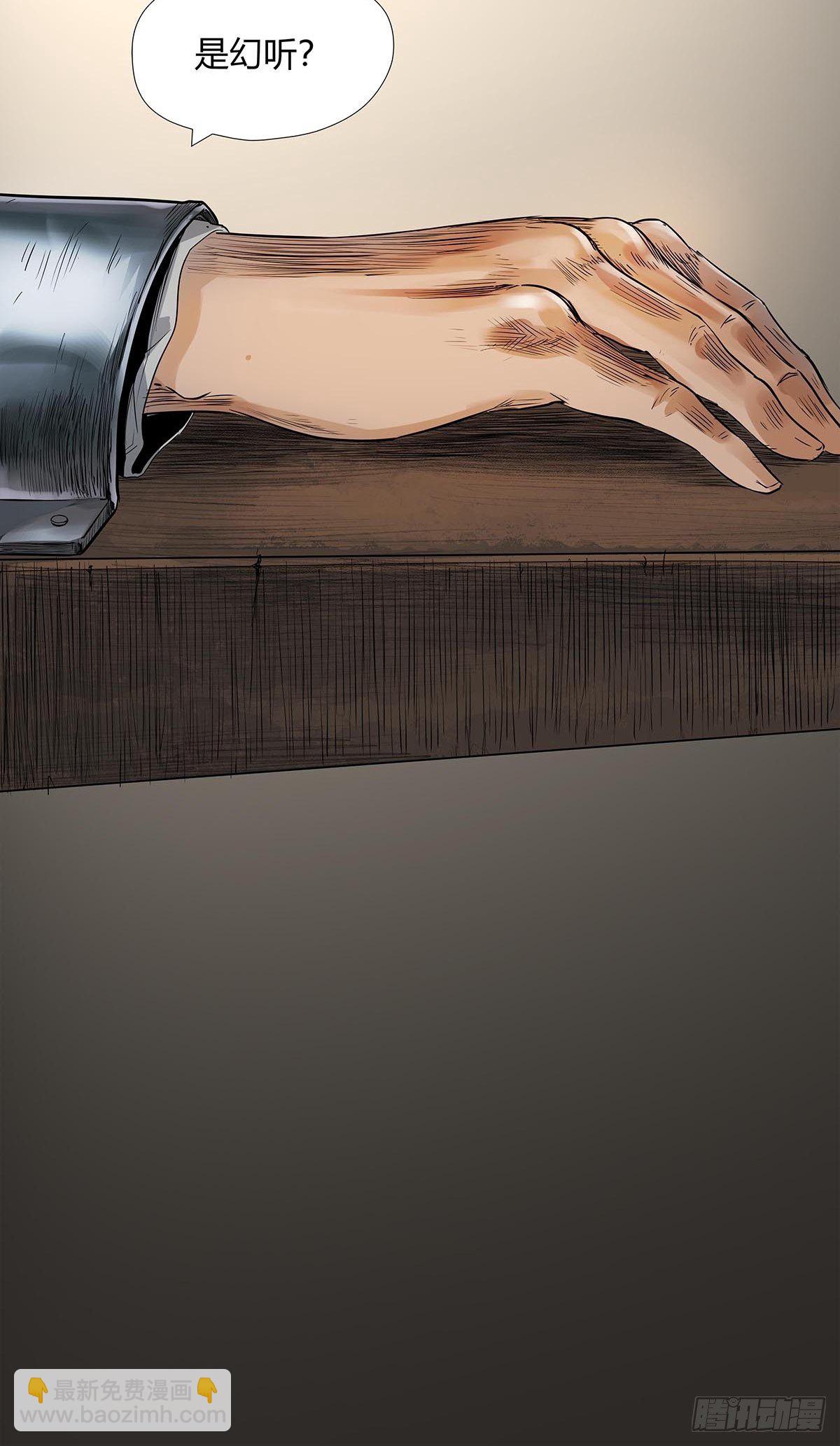 序.夜的第一章(1/2)-第2话