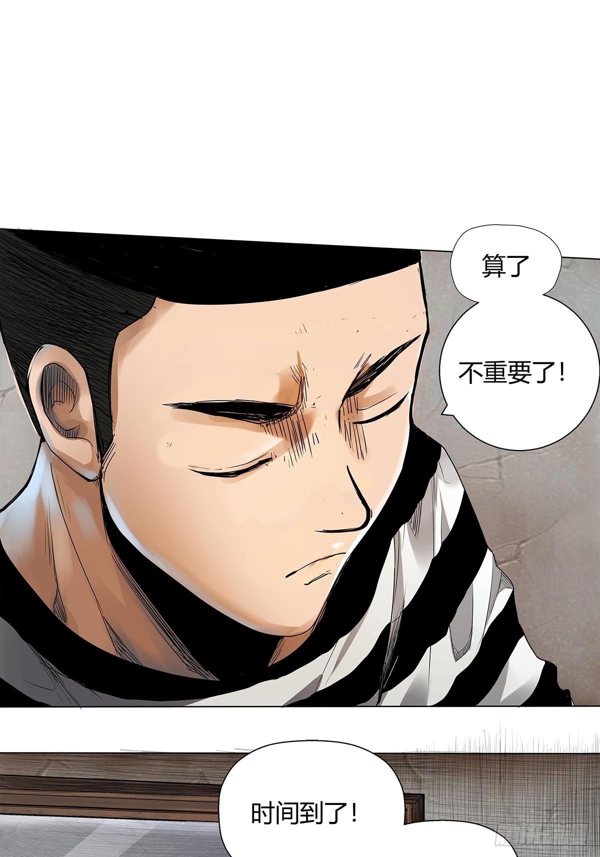 序.夜的第一章(1/2)-第2话