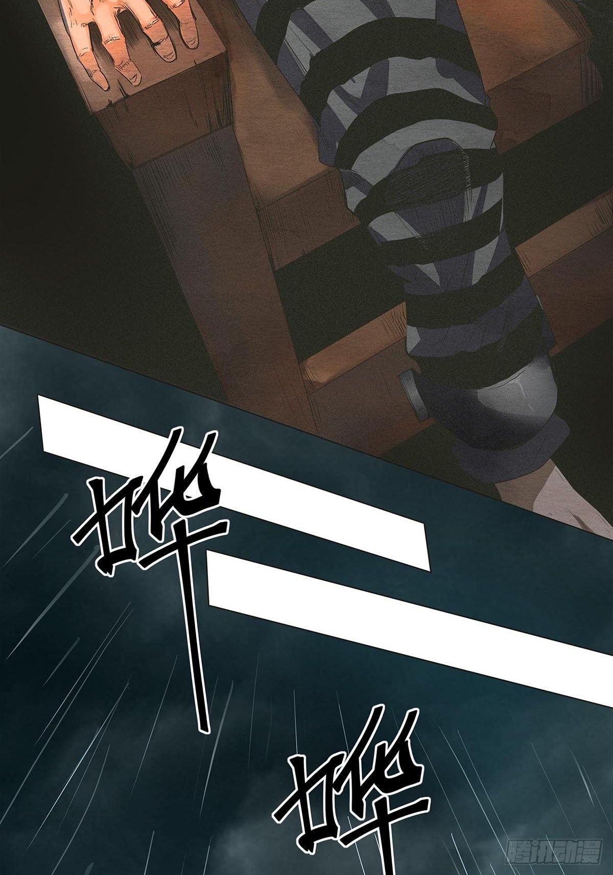 序.夜的第一章(1/2)-第2话