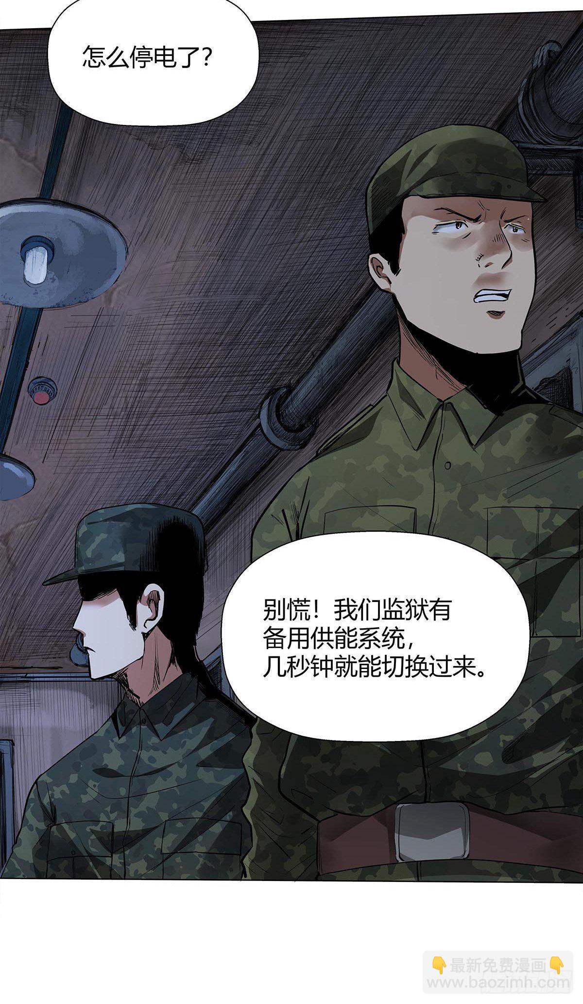 序.夜的第一章(1/2)-第2话