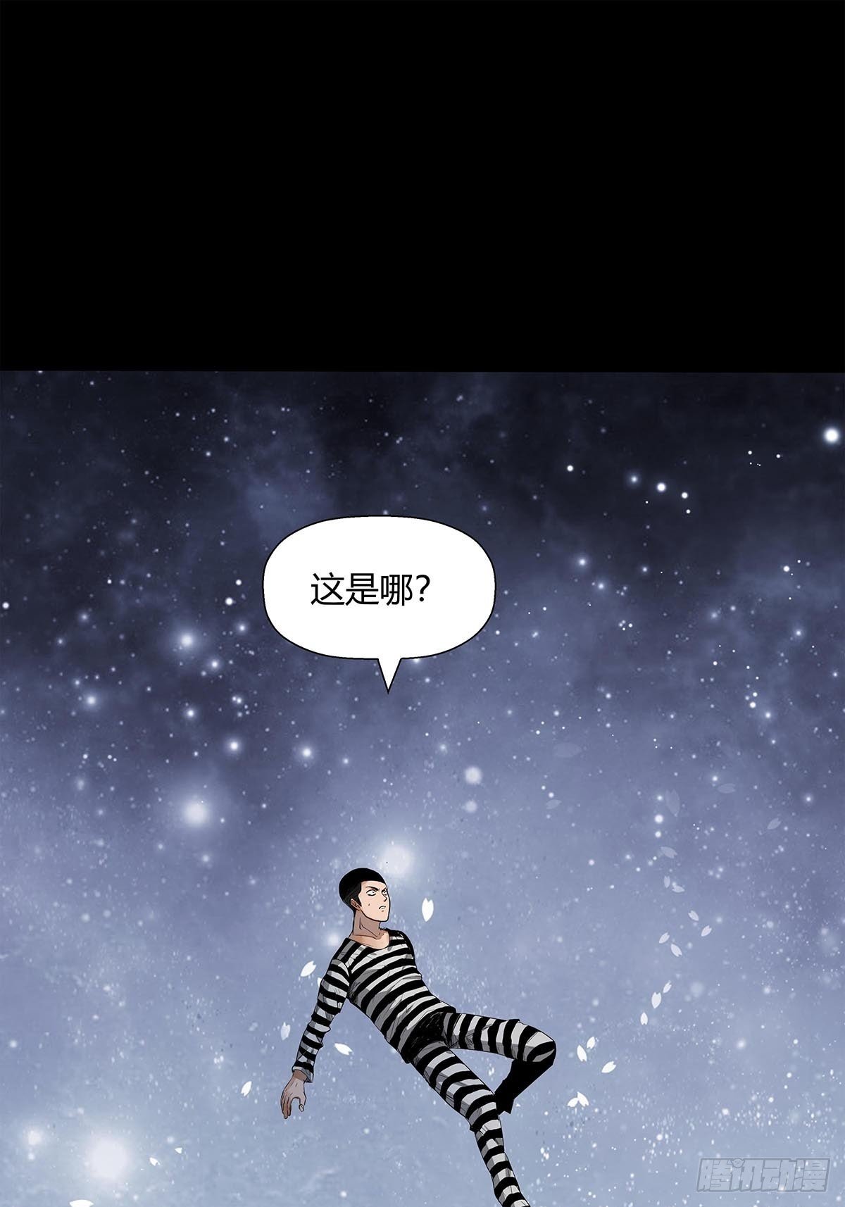 序.夜的第一章(1/2)-第2话