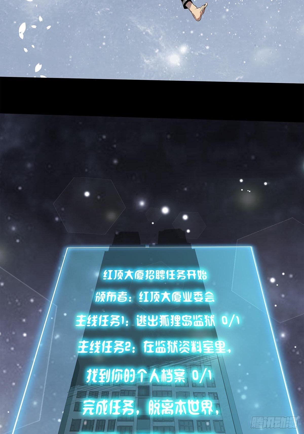 序.夜的第一章(1/2)-第2话