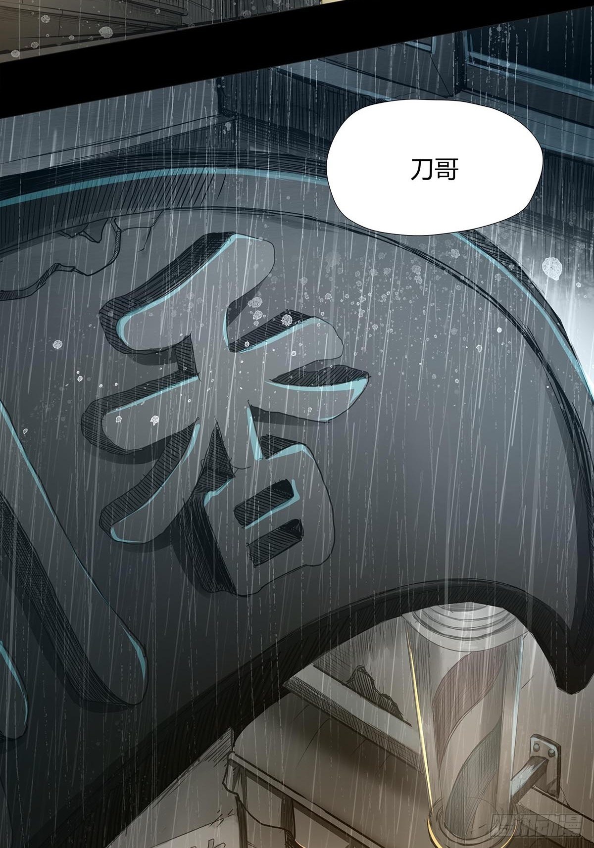 序.夜的第一章(1/2)-第2话