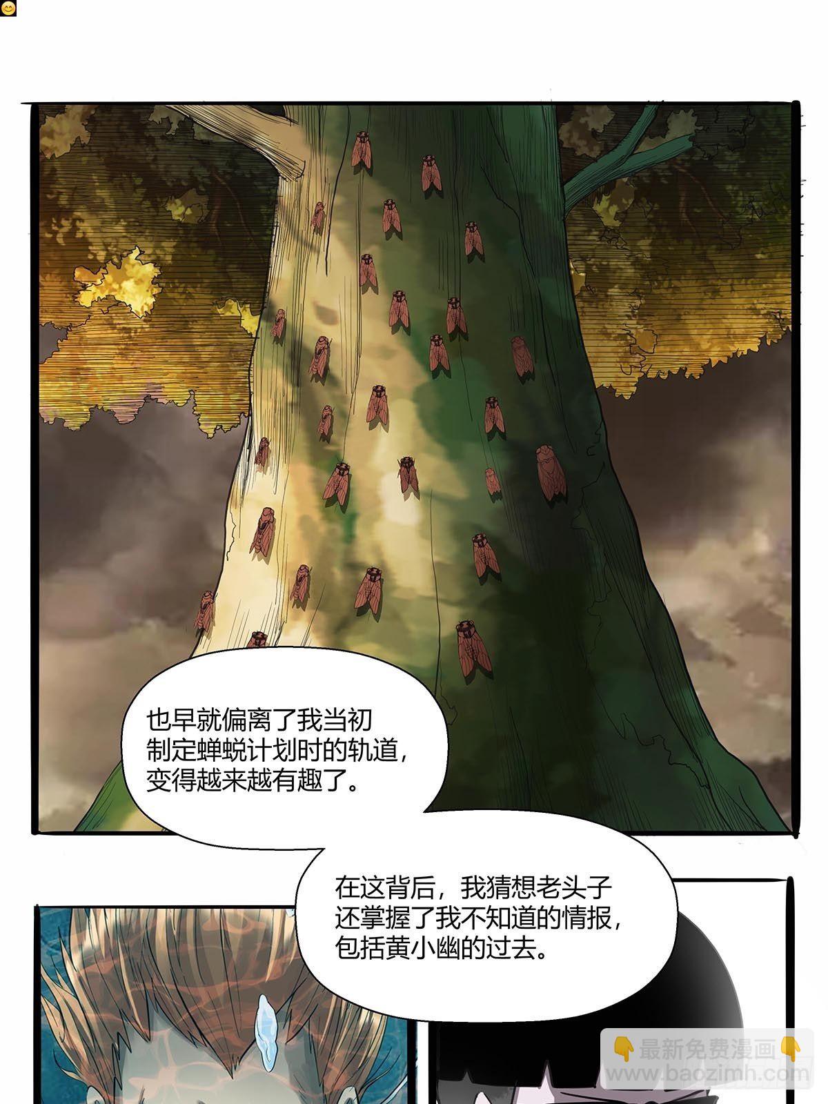 第九十七话：各方势力-第100话