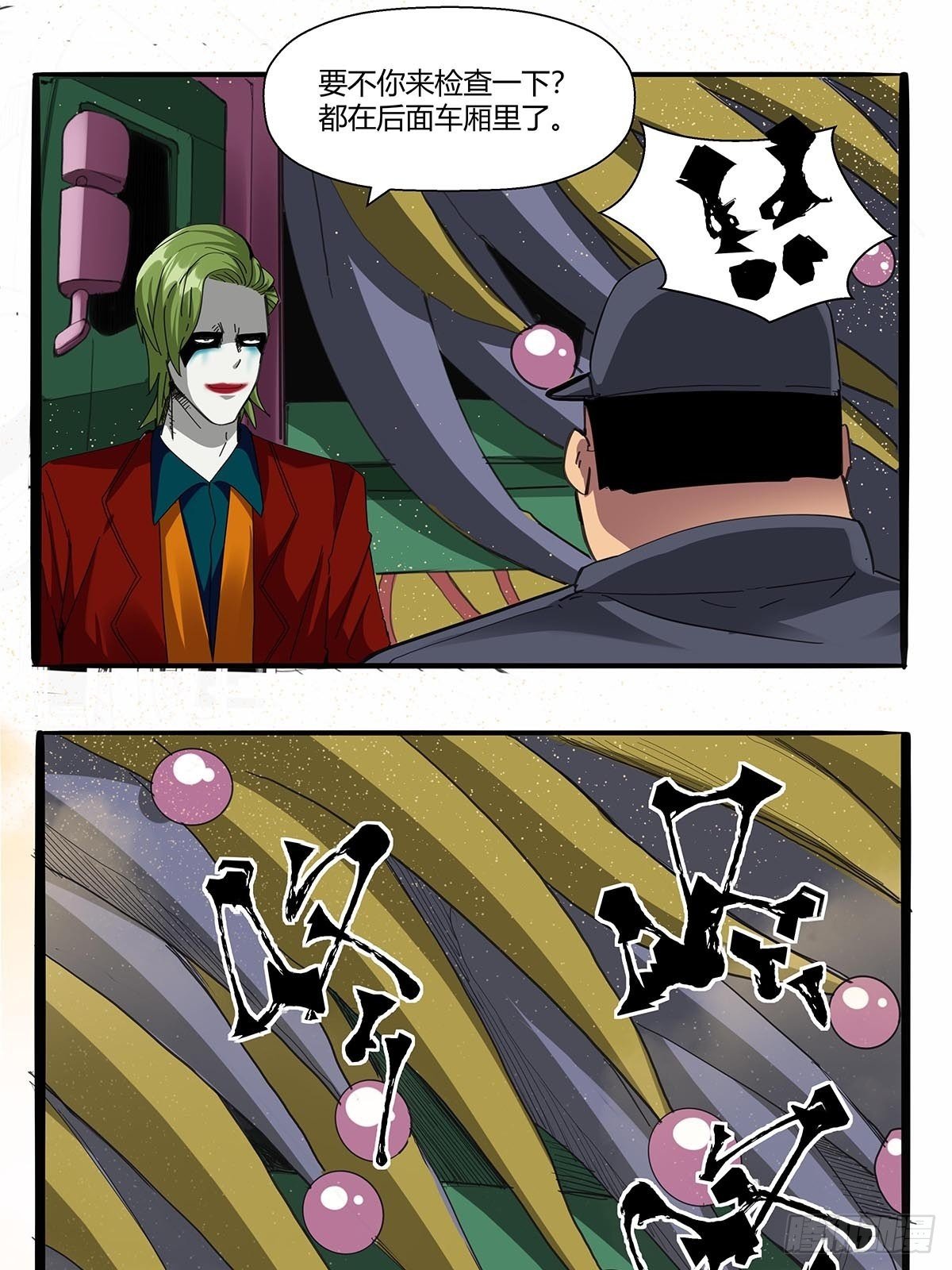 第九十七话：各方势力-第100话