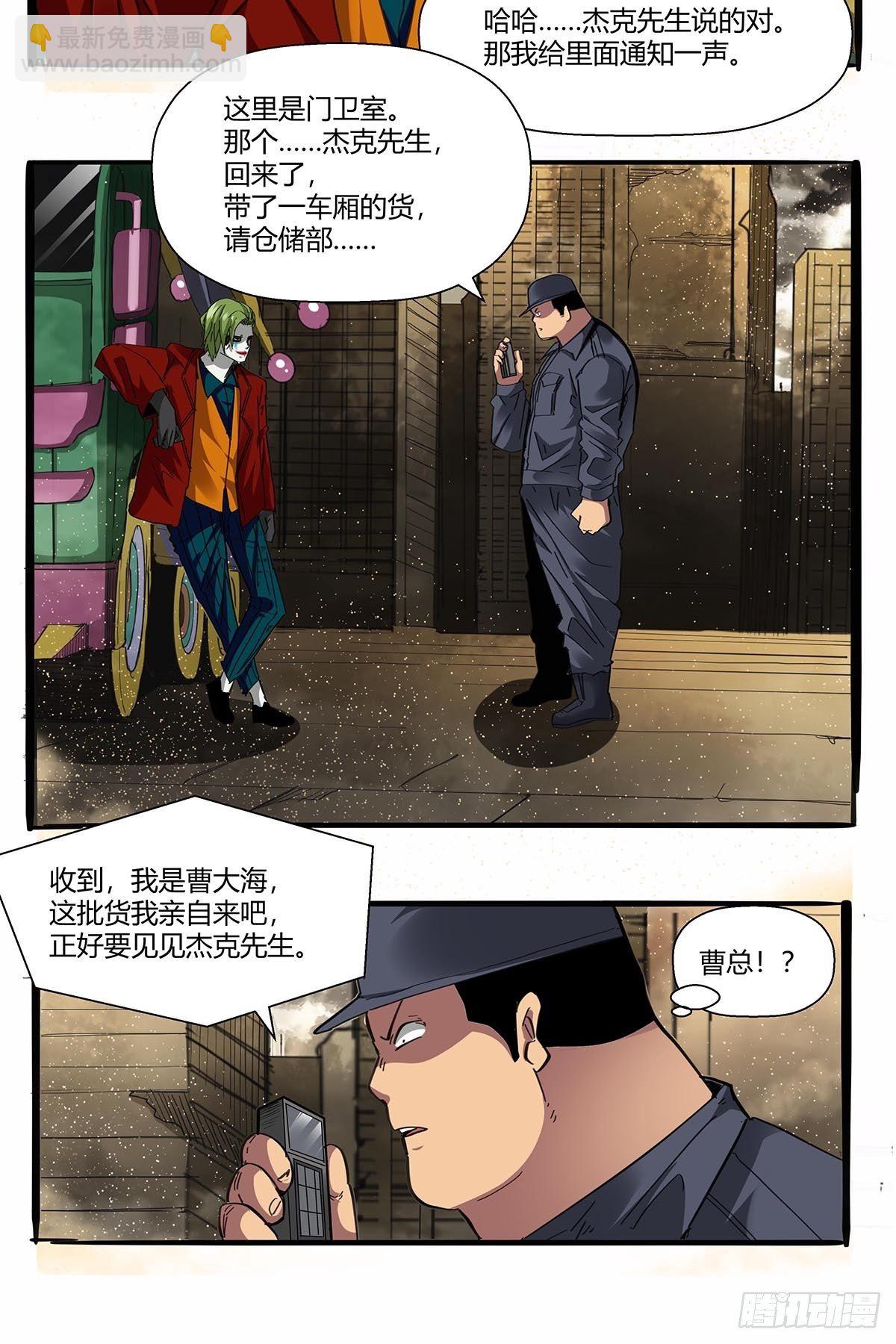 第九十七话：各方势力-第100话