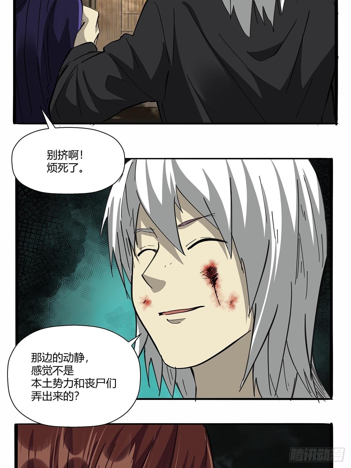 第九十七话：各方势力-第100话