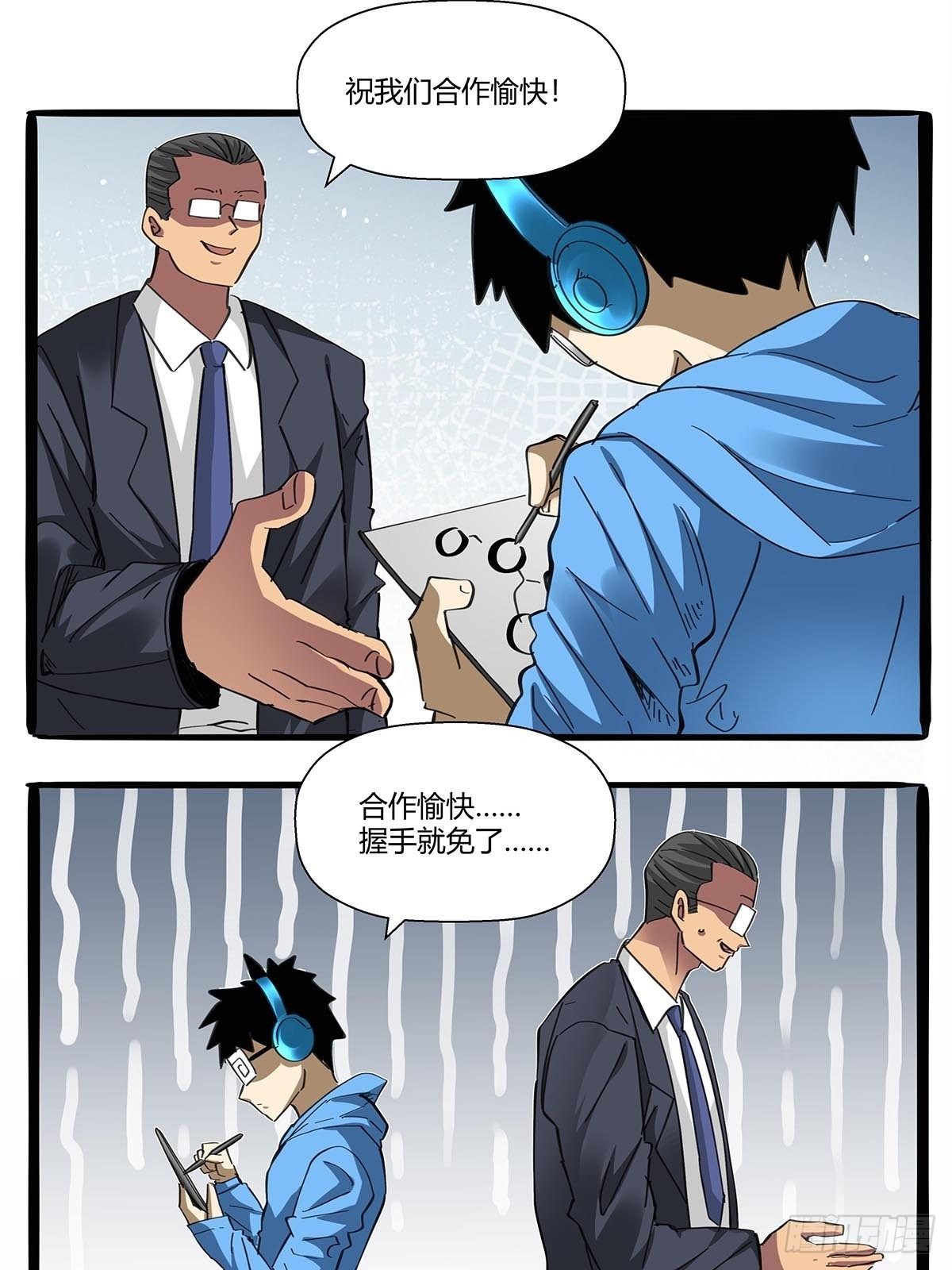 第九十九话：隐藏势力-第102话