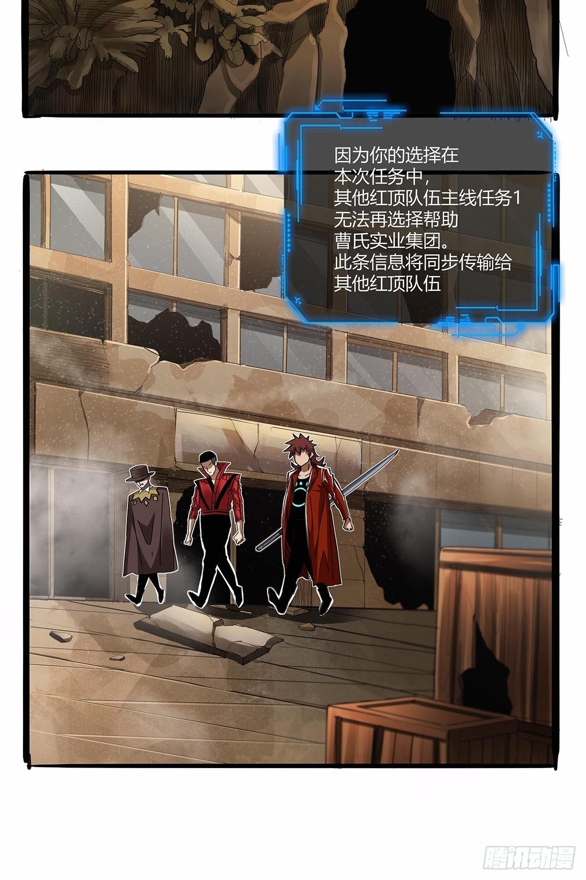 第九十九话：隐藏势力-第102话