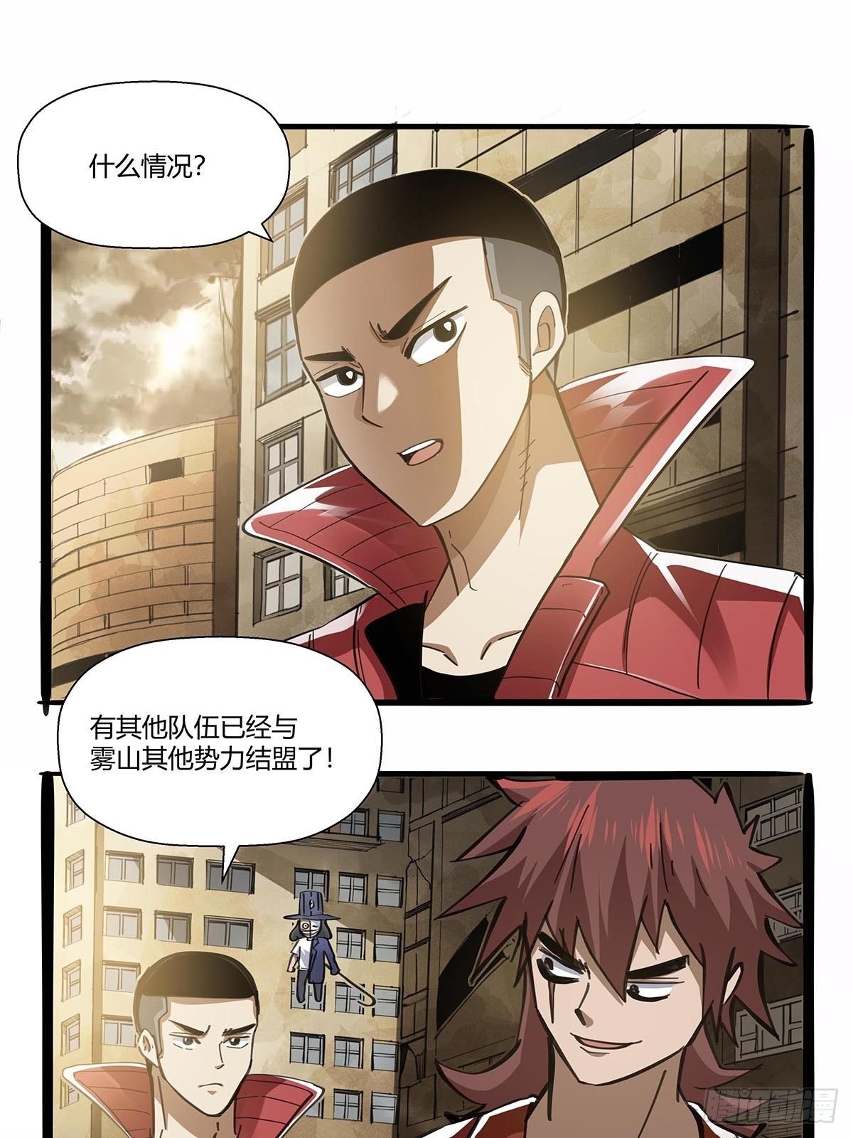 第九十九话：隐藏势力-第102话