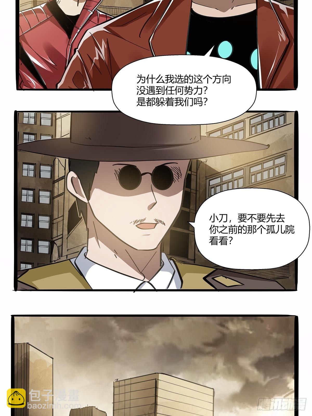 第九十九话：隐藏势力-第102话