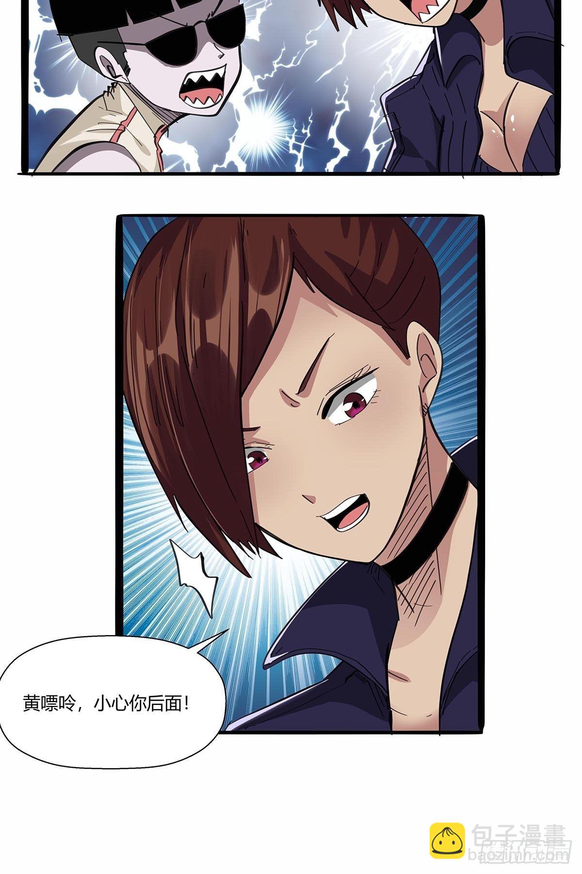 第九十九话：隐藏势力-第102话