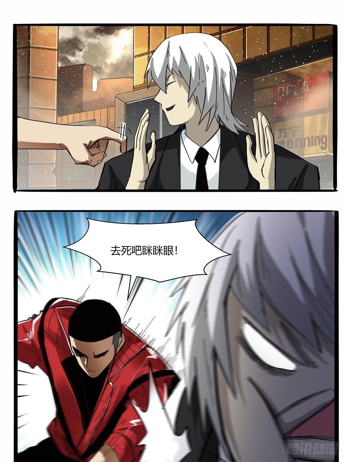 第九十九话：隐藏势力-第102话