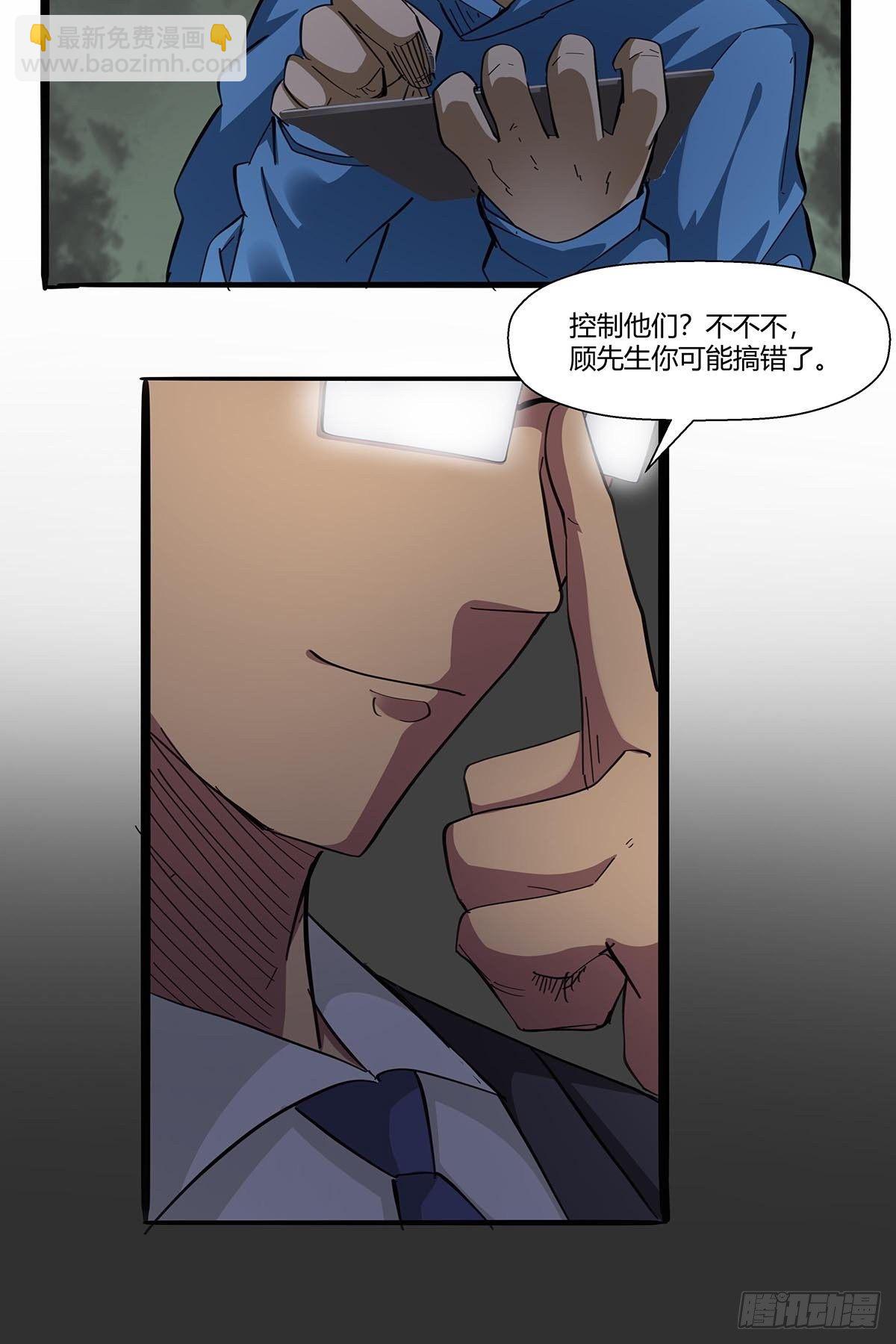 第九十九话：隐藏势力-第102话